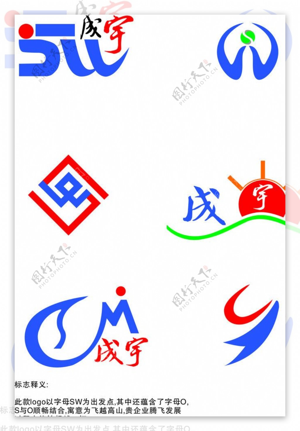 sw字母logo图片