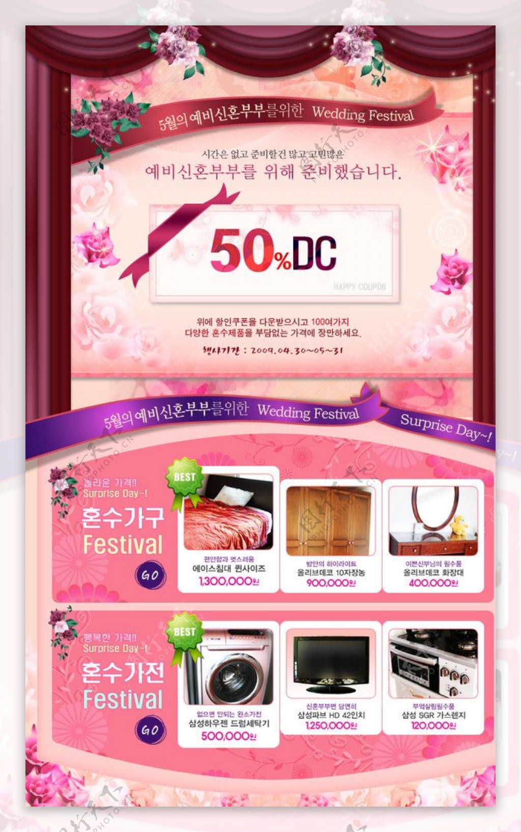 韩国网页广告模板图片