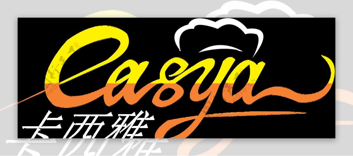 卡西雅烘焙logo图片