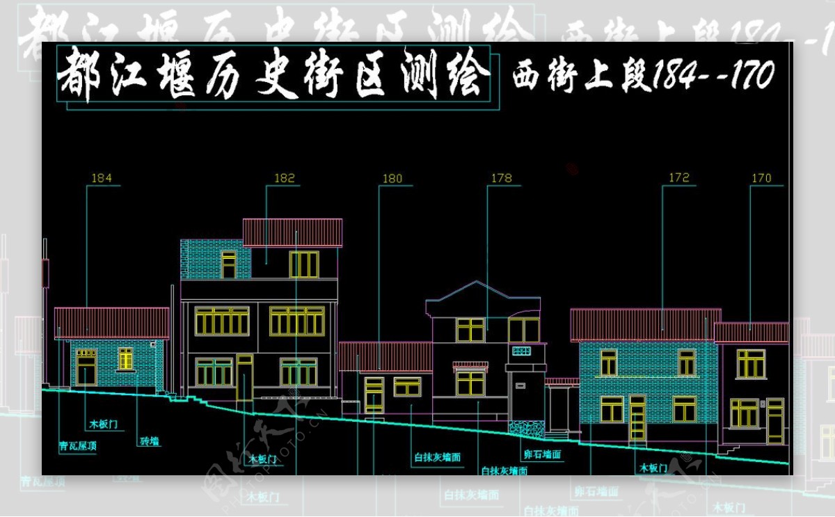 都江堰历史街区西街上段立面图片