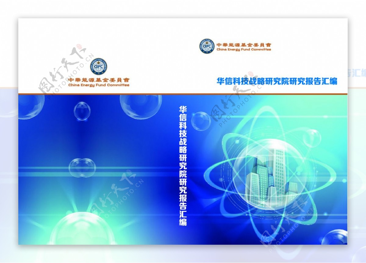 华信科技封面图片