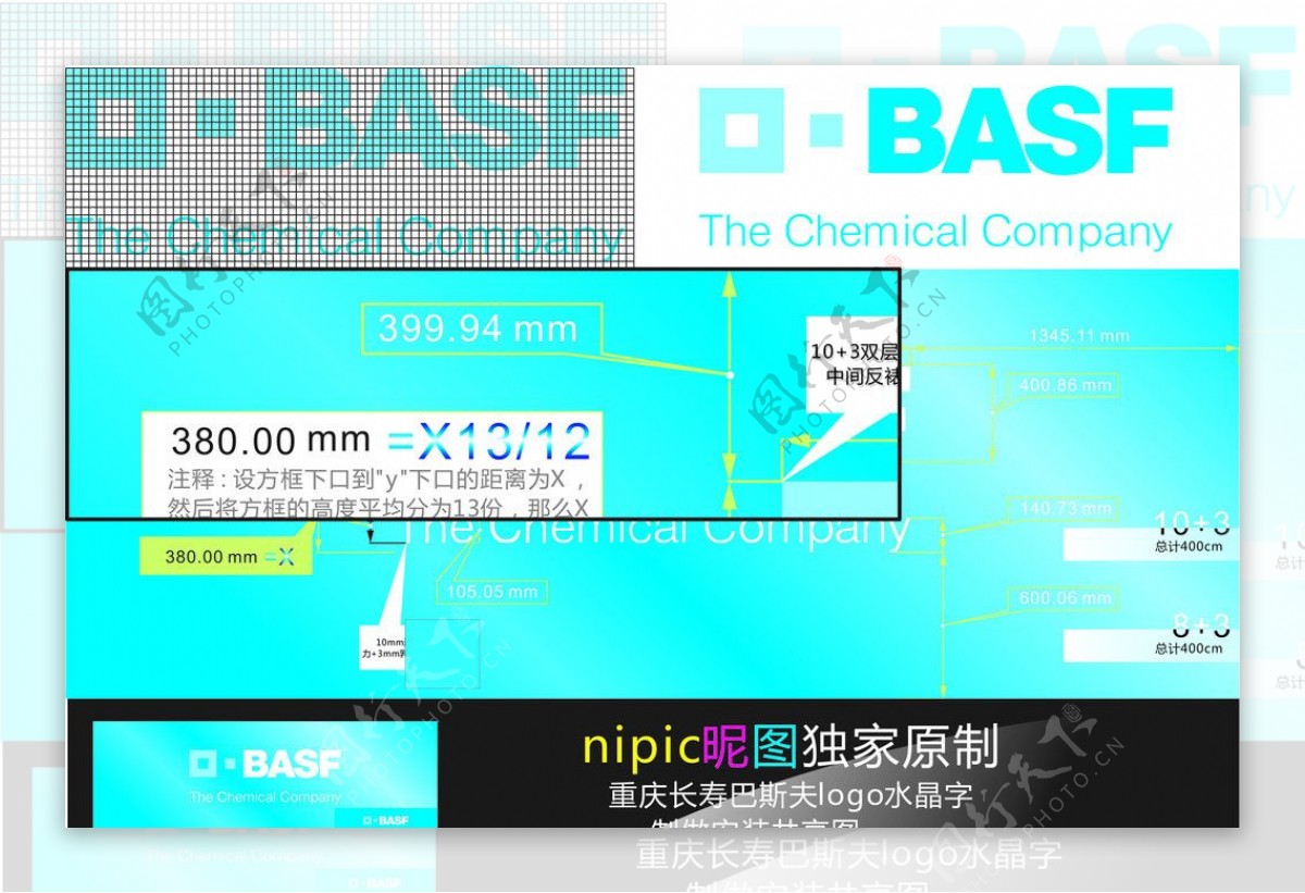 巴斯夫basf标准图片