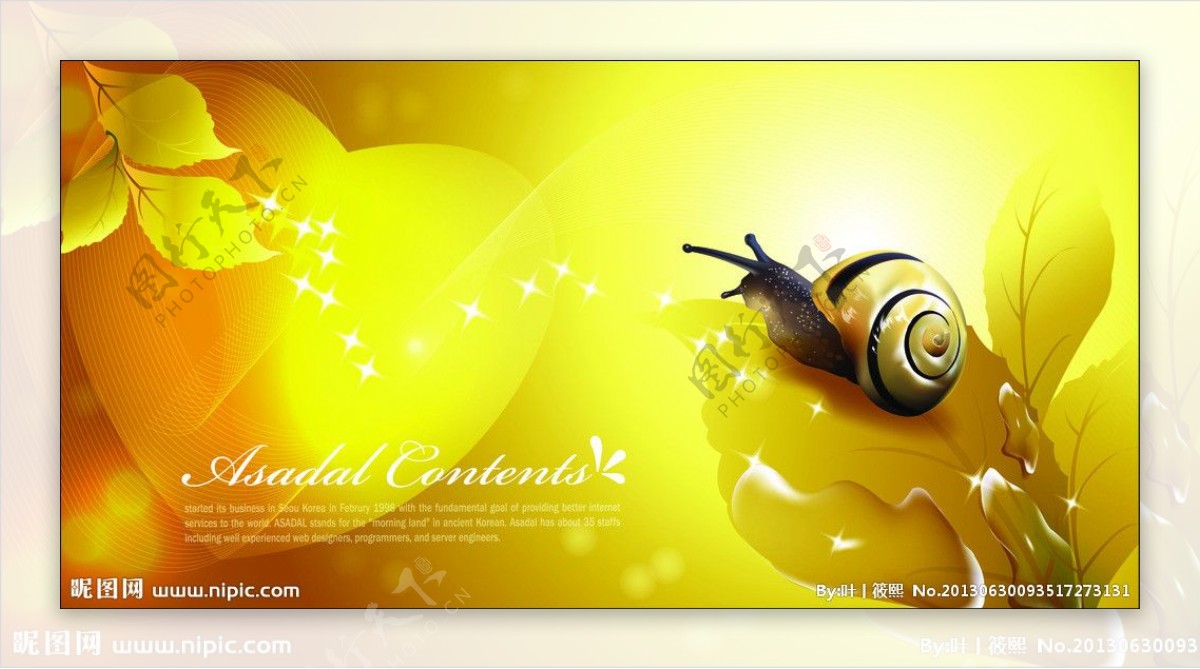 黄色蜗牛图片