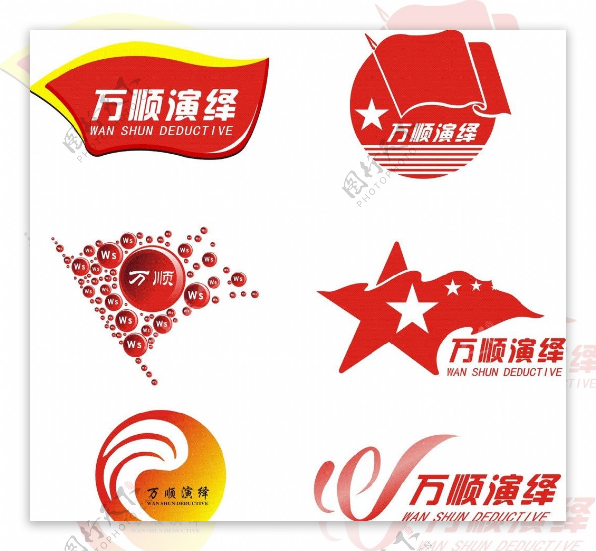 logo演绎图片