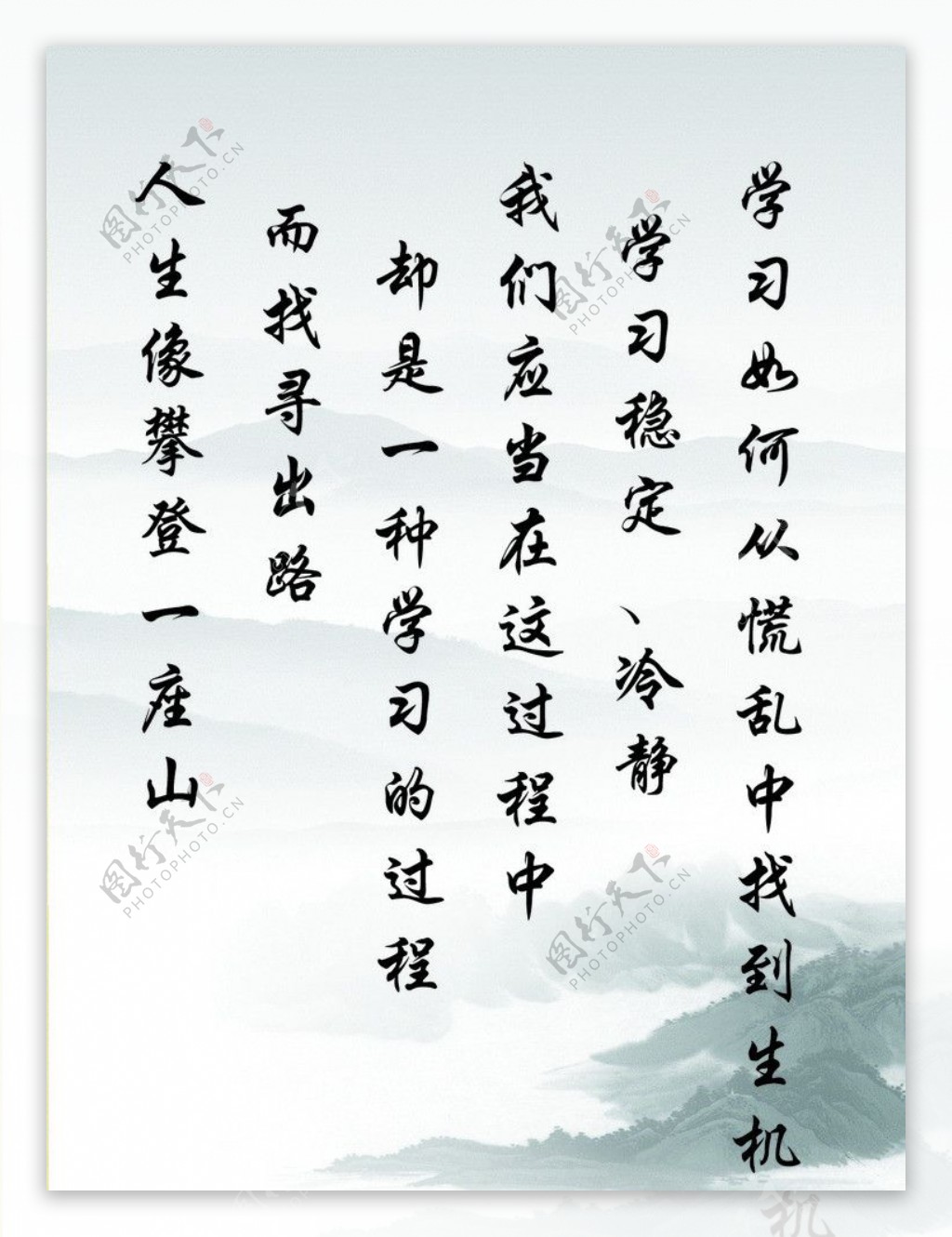 名人名言图片素材-编号10135634-图行天下