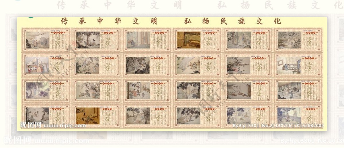 中国古代24孝图展板图片