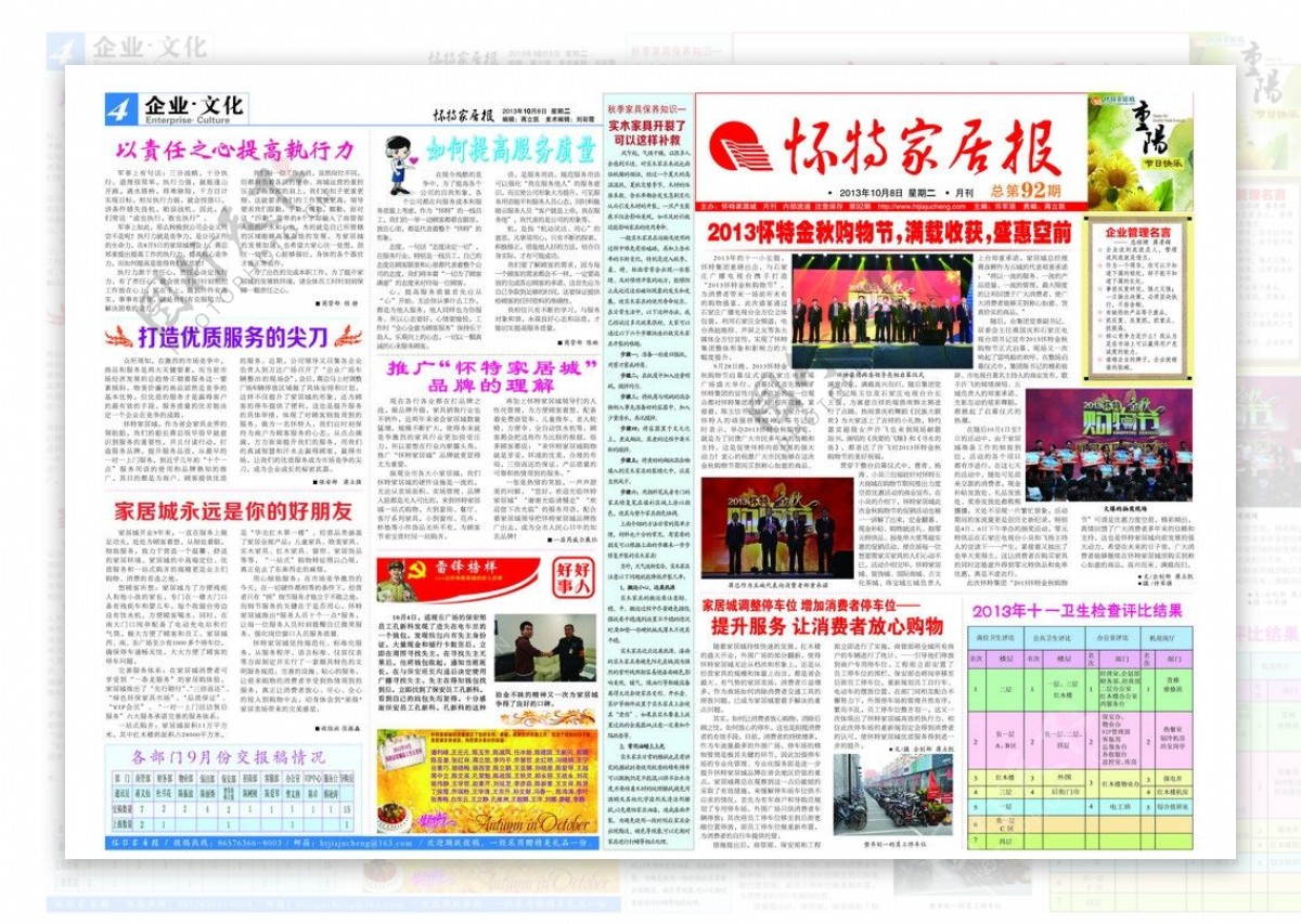 企业内刊图片