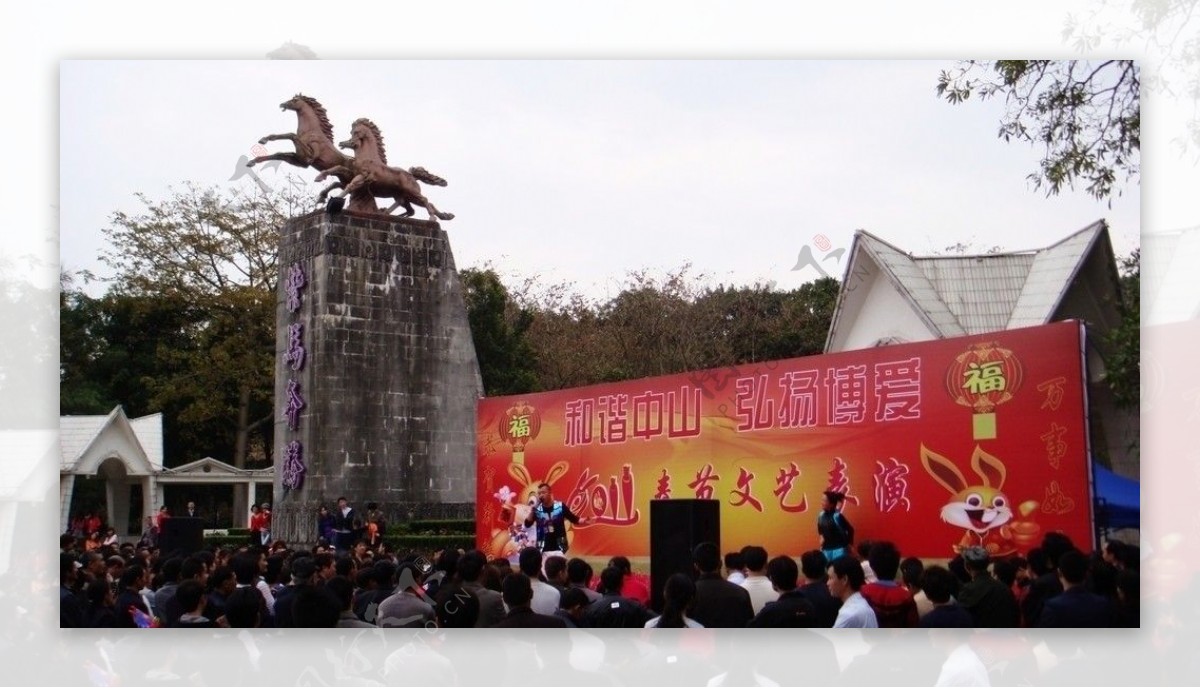 春节的紫马岭公园广场图片