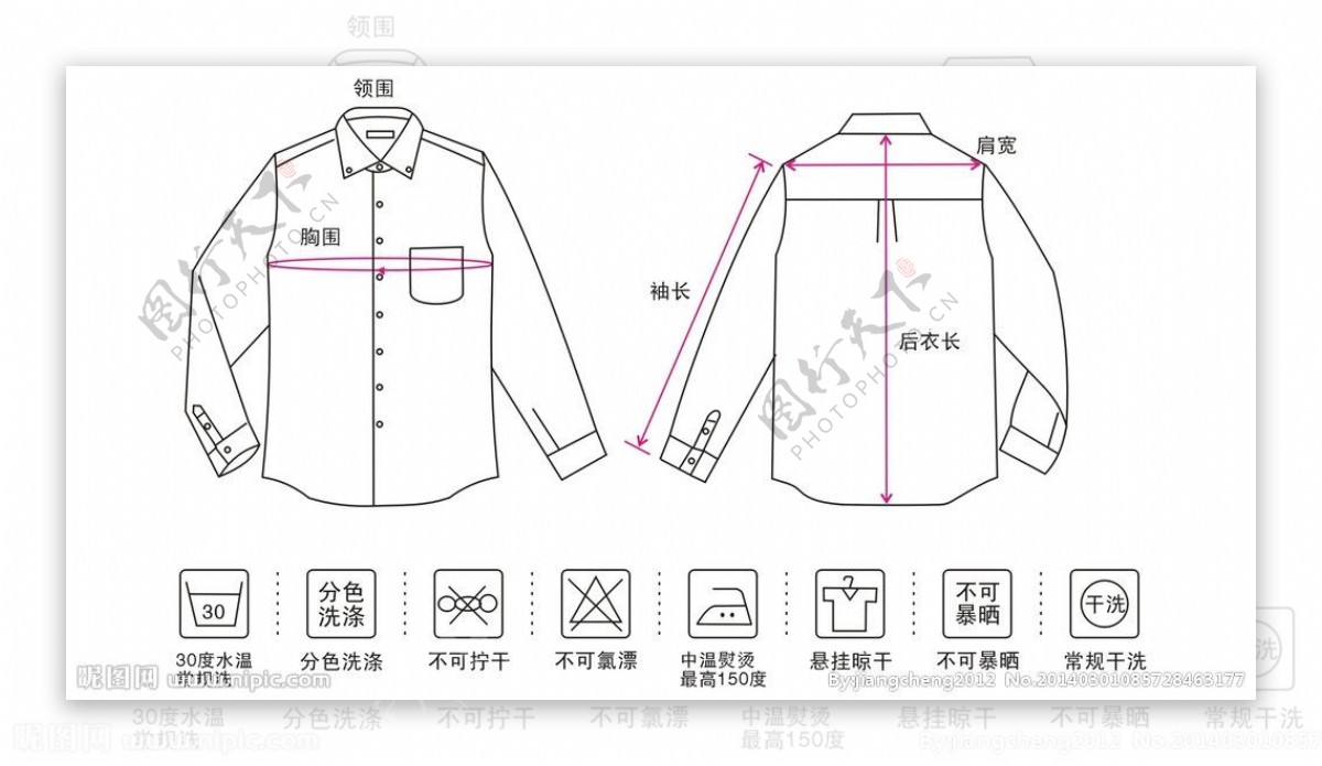 男式衬衫中文标注示意图片