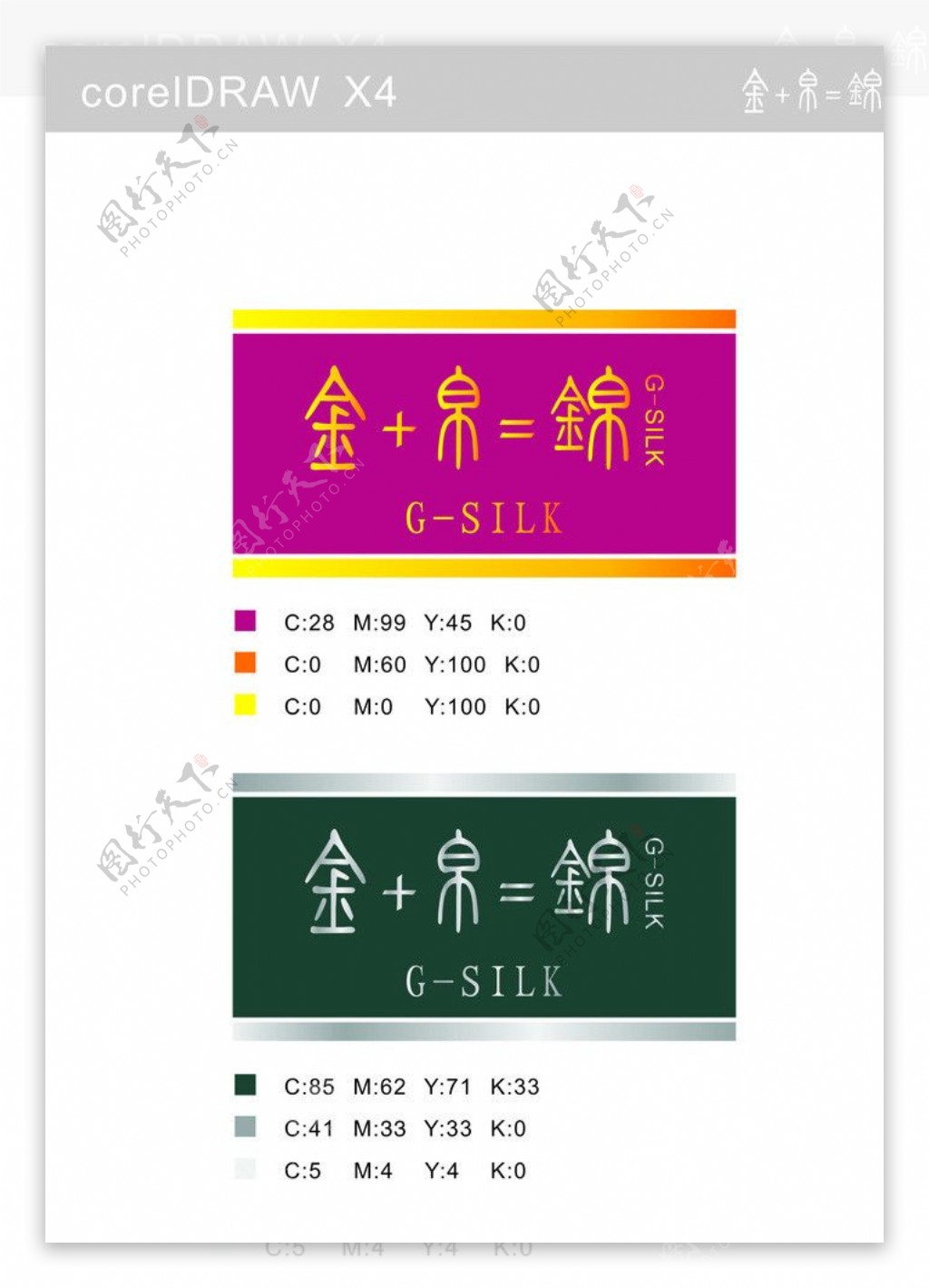 金帛锦图片