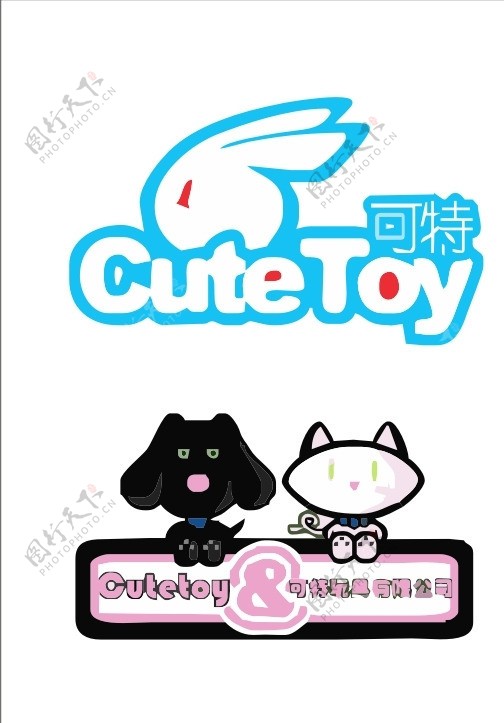 玩具公司logo4图片