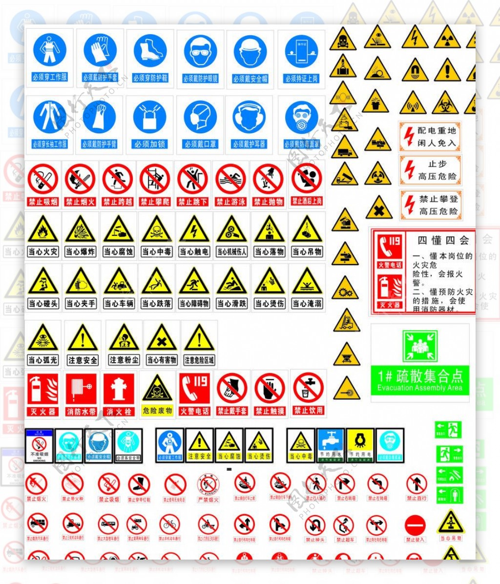 交通消防工厂各类安全标志图片