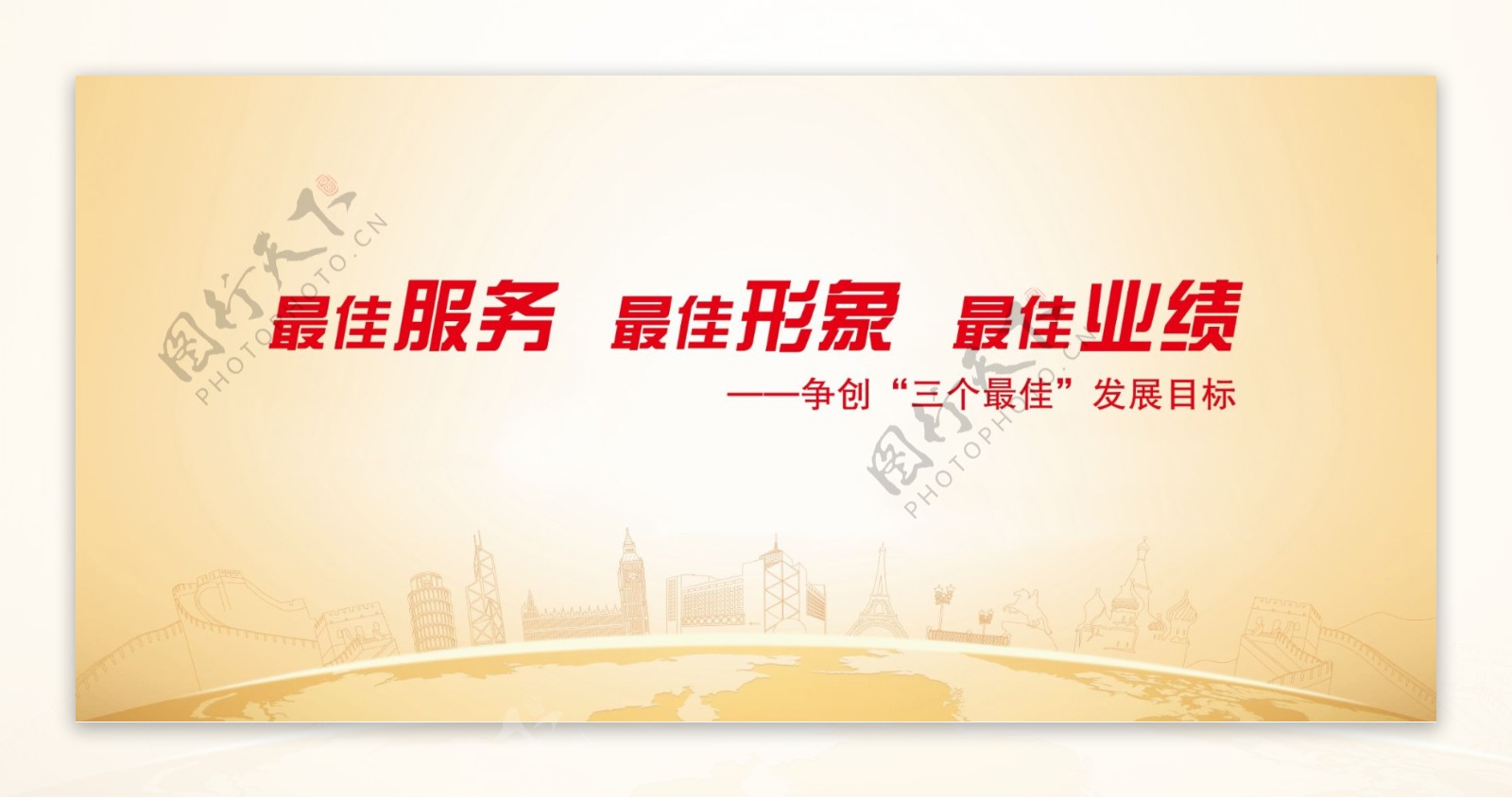 中国银行展板图片