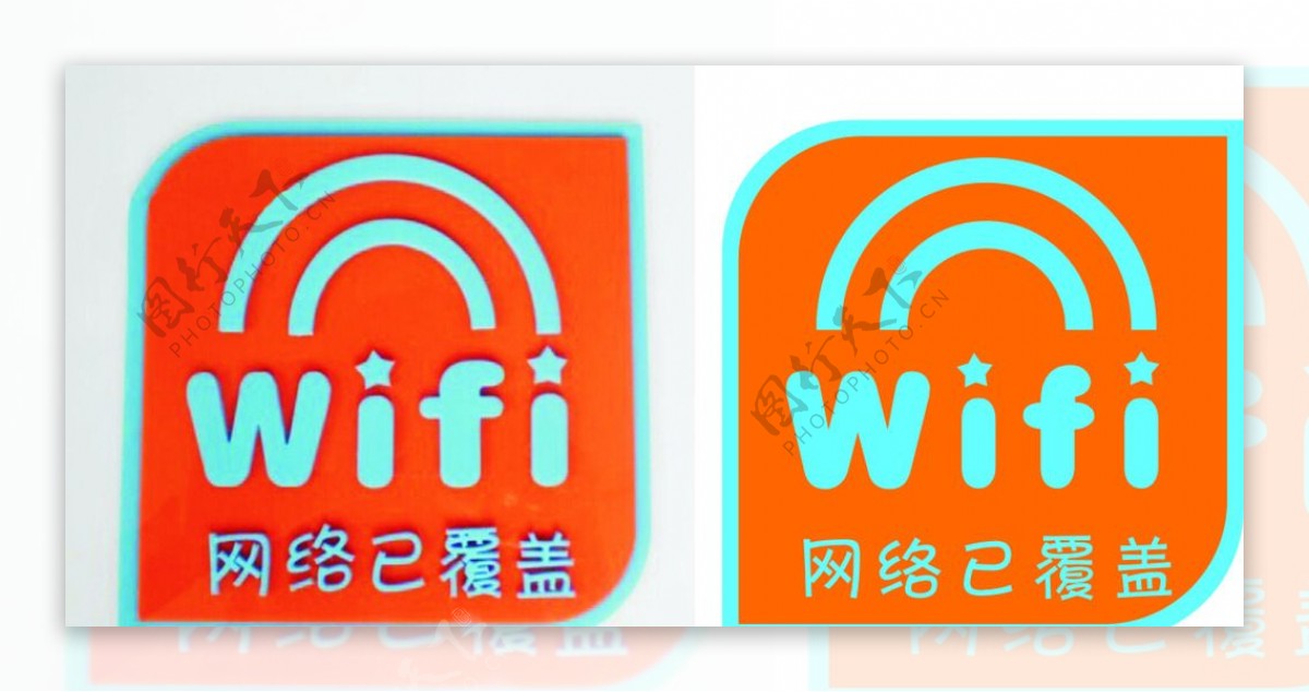 WIFI网络已覆盖图片