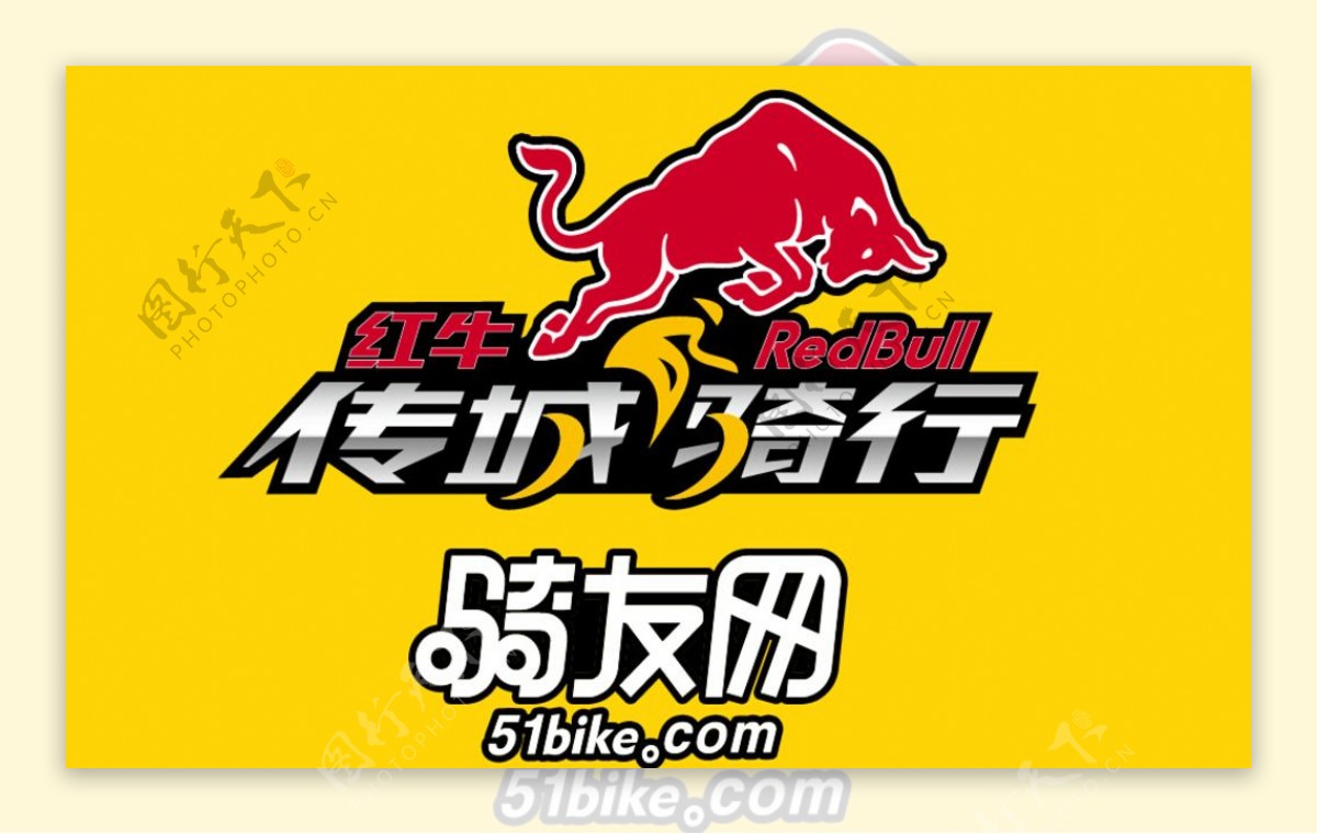 红牛传城骑行LOGO图片