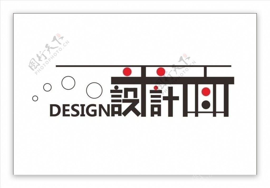 平面设计logo图片