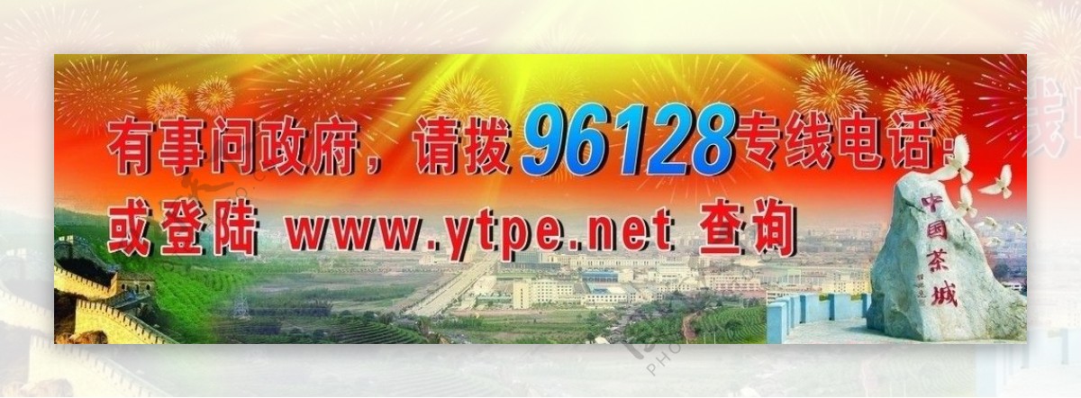 公益广告政务宣传背景中国茶城图片