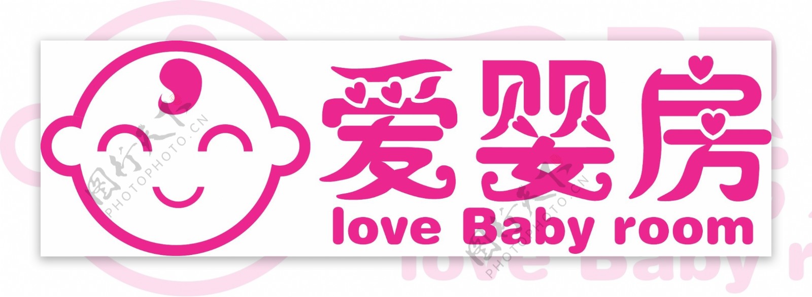 孕婴logo图片