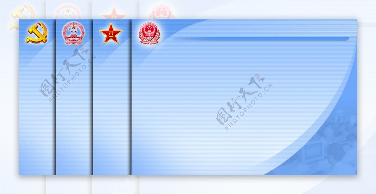 党政军警PPT课件模板3图片