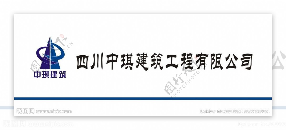 中琪建筑logo图片
