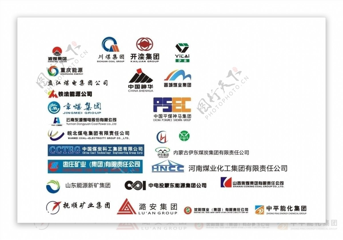 能源煤炭企业标志图片