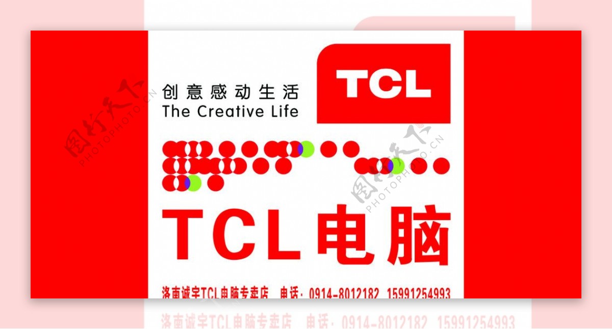 TCL电脑图片