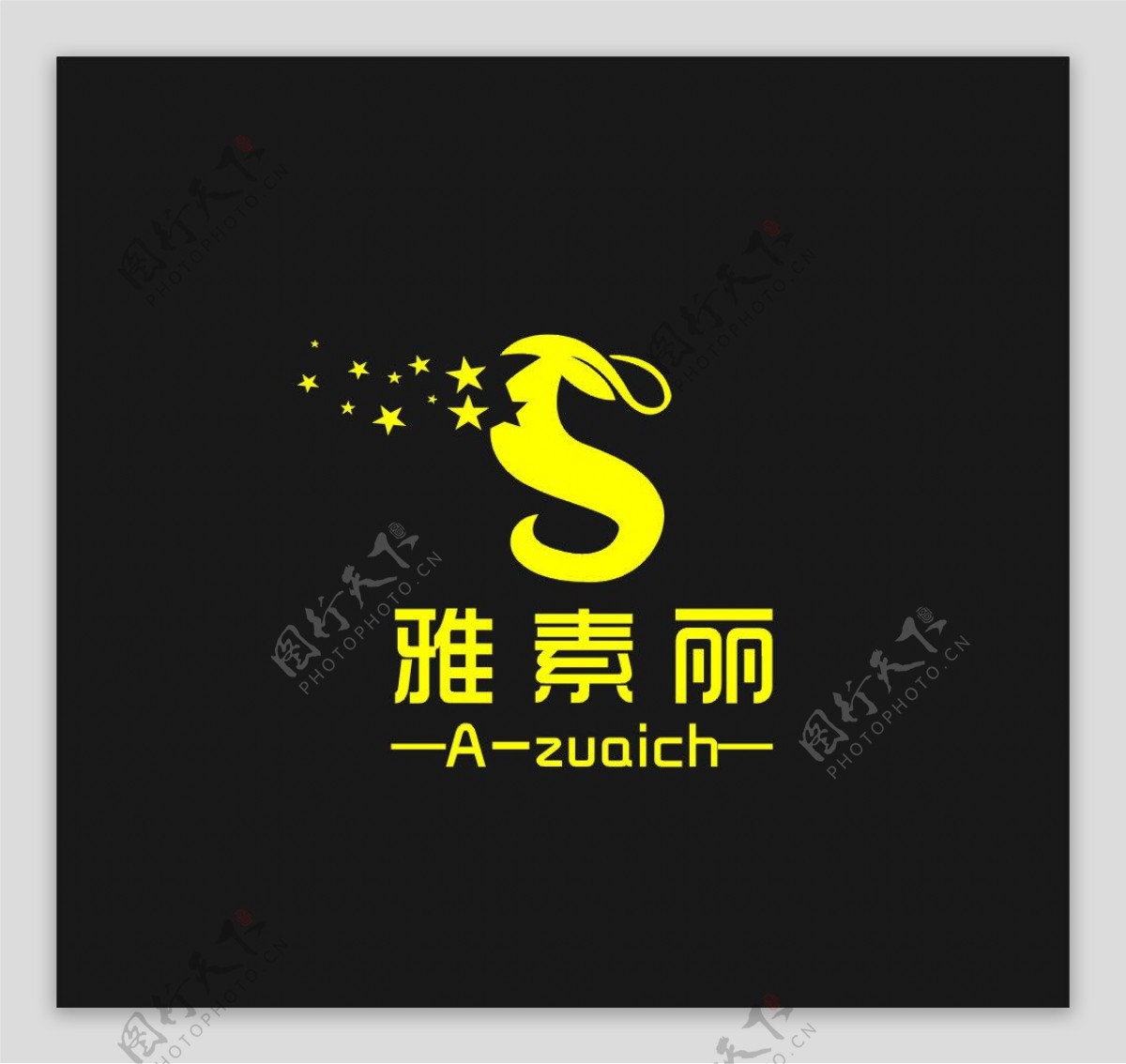 雅素丽瓷砖logo图片