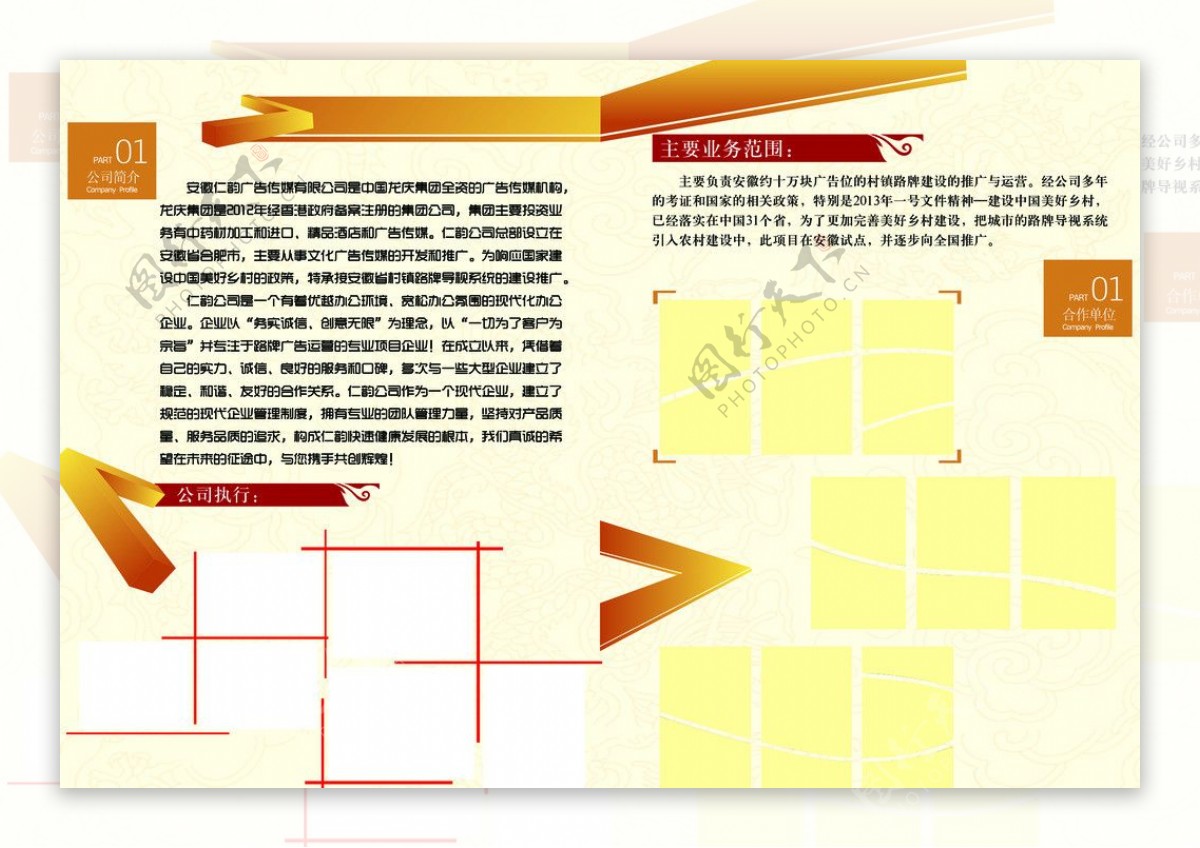 公司折页内页图片