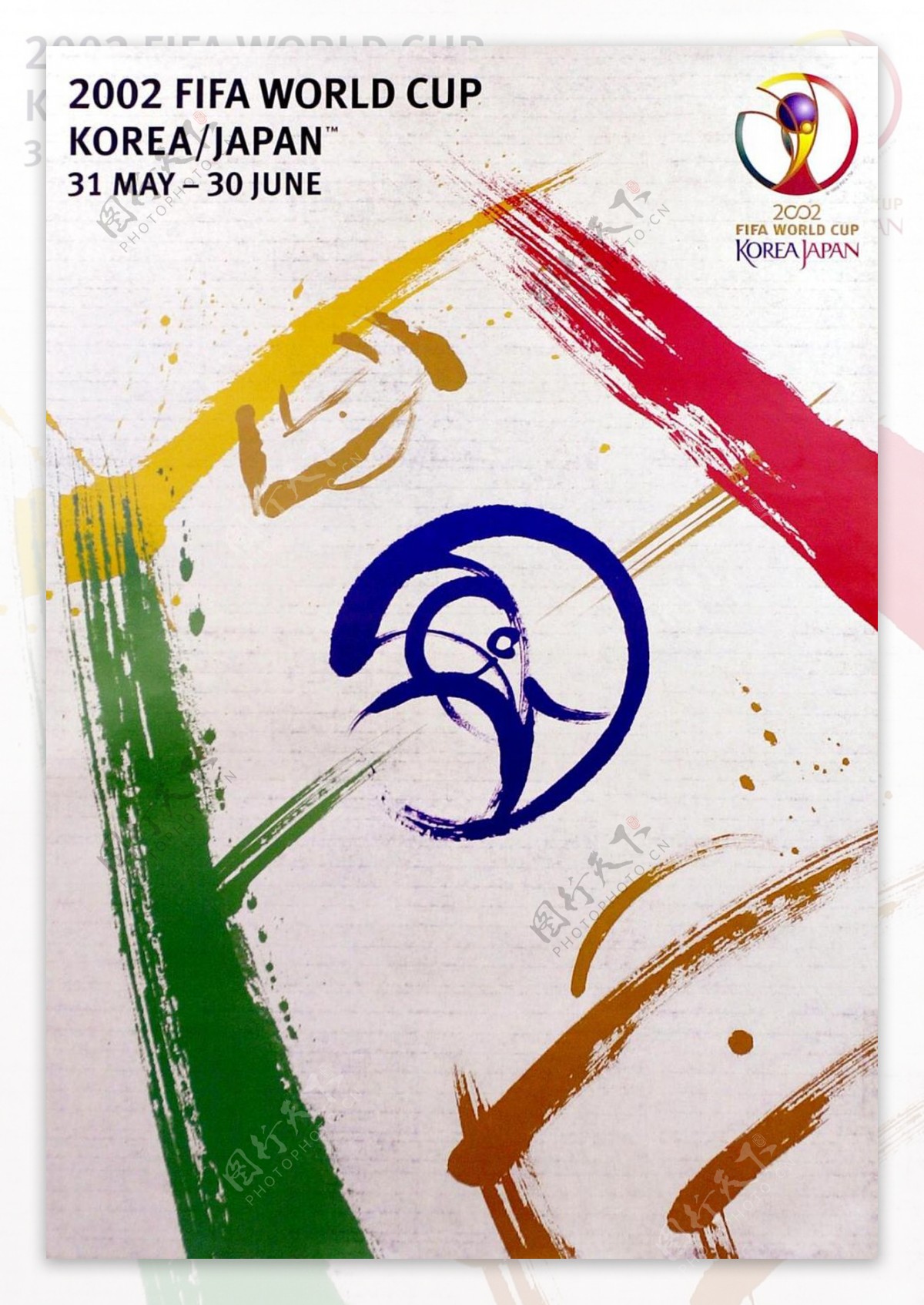 2002年韩日世界杯海报图片