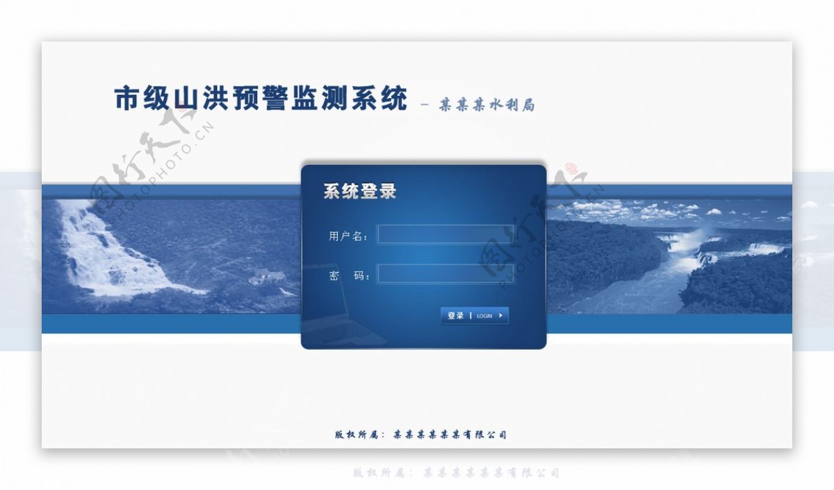 系统登录页面设计图片