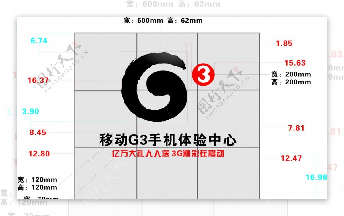 移动G3标志图片