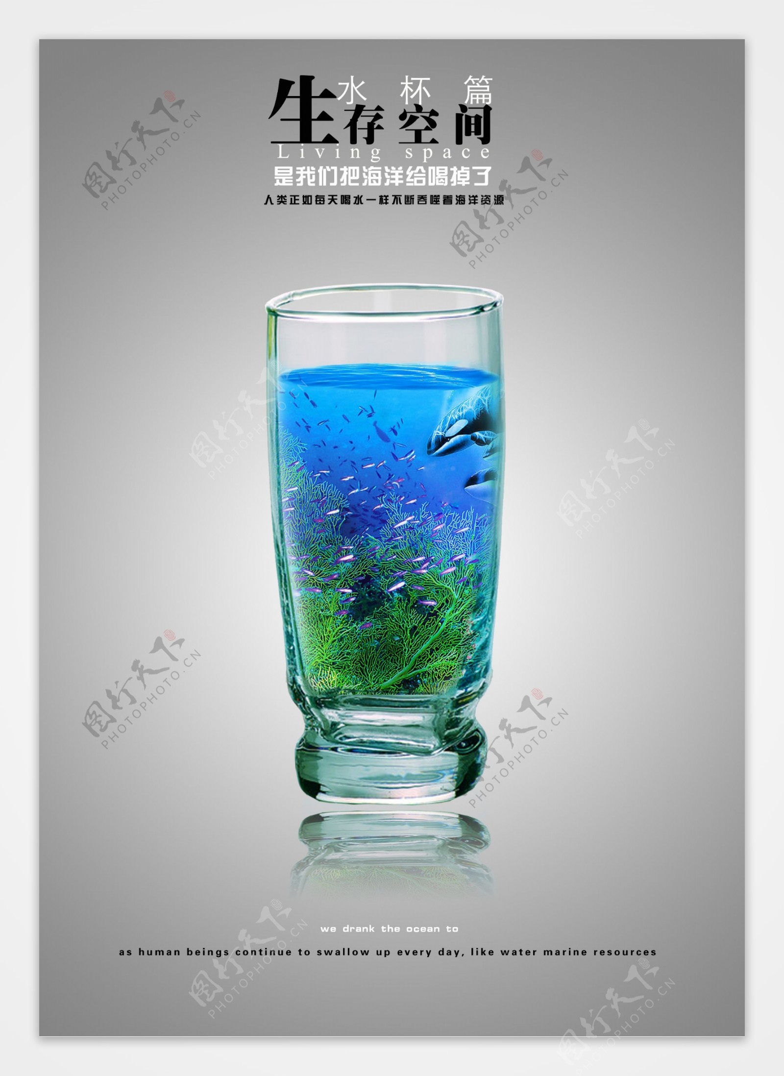 环保创意广告图片