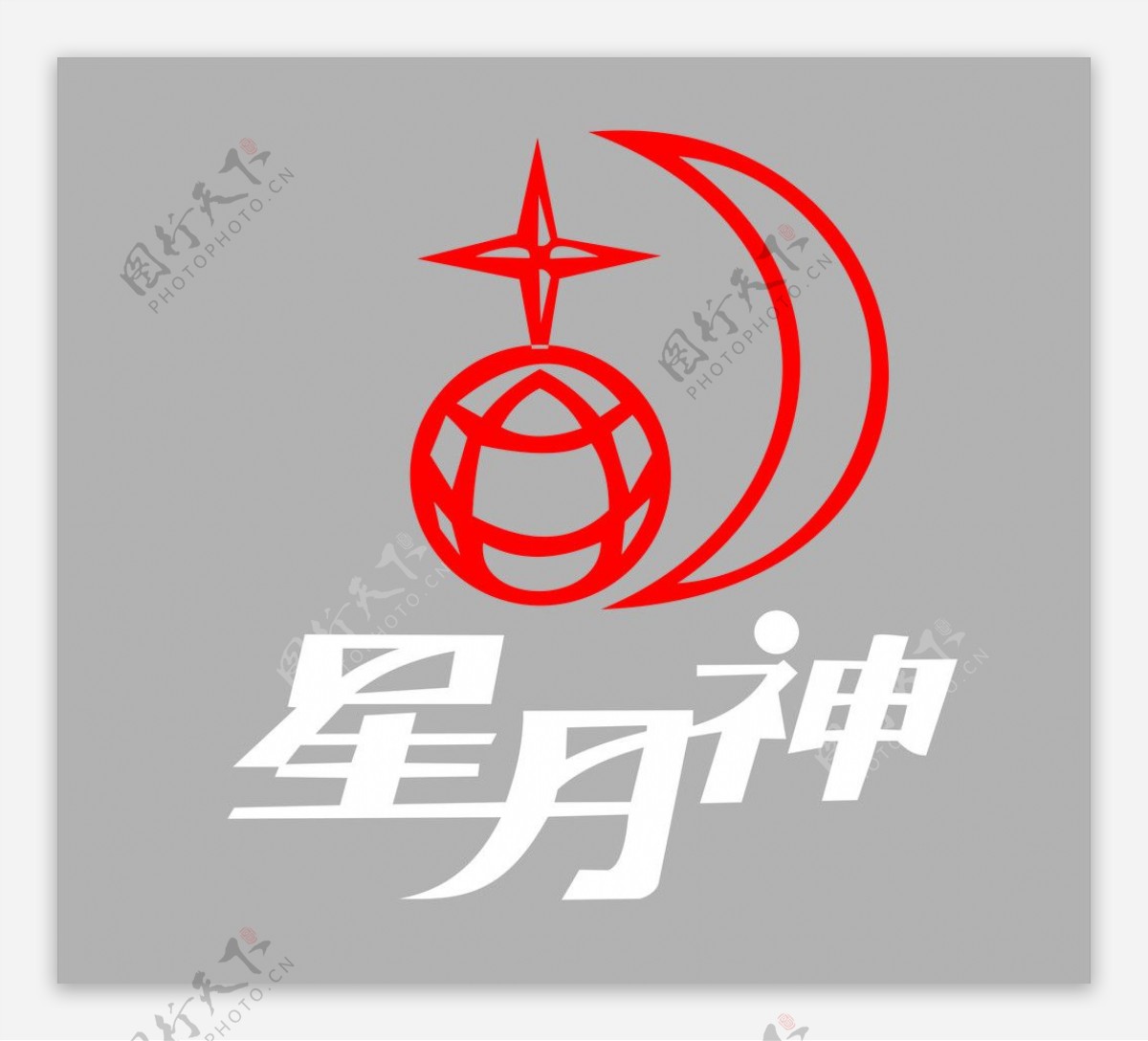 星月神标志图片