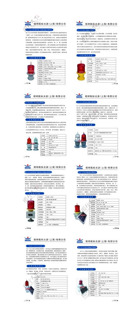 照明画册设计图片