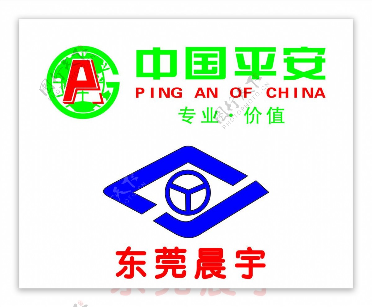中国平安标志LOGO图片