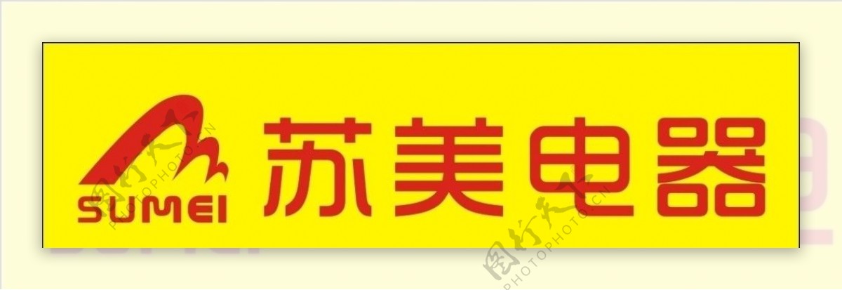 苏美电器LOGO图片