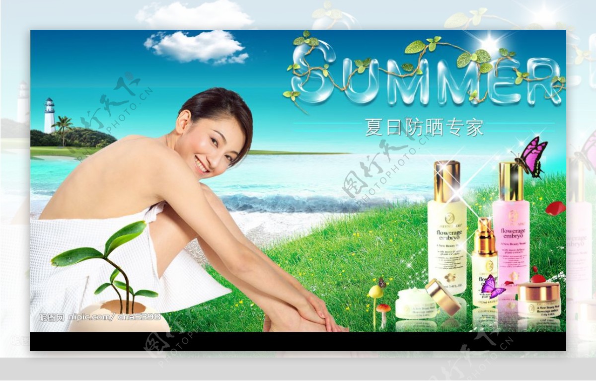 SUMMER化妆品广告图片