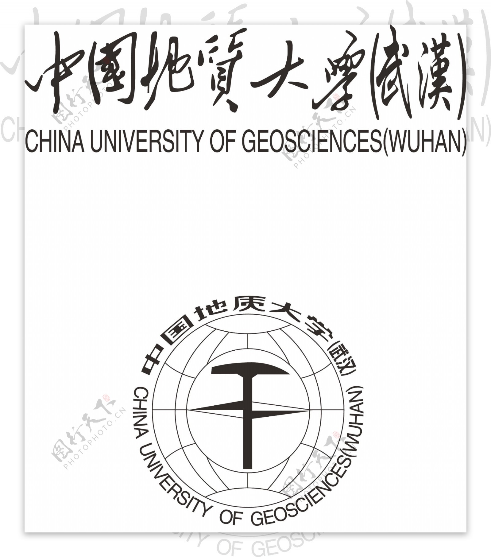 中国地质大学徽图片