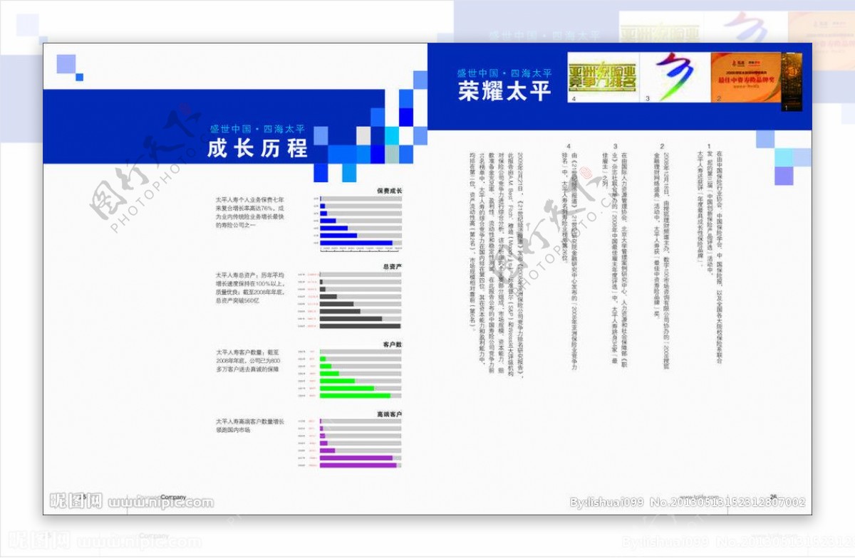 宣传册设计图片