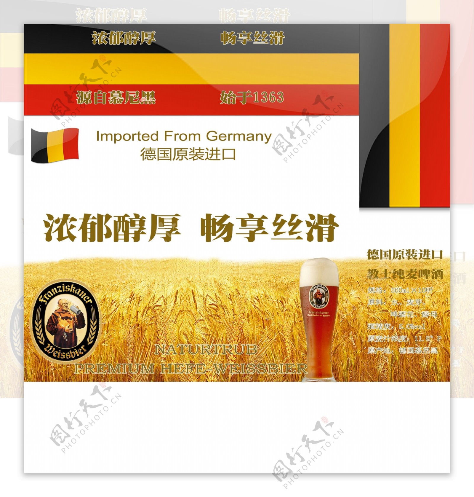 德国啤酒礼盒图片