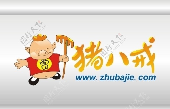猪八戒威客网标志logo图片