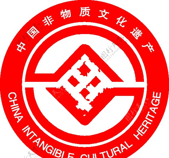 中国非物质文化遗产标志图片