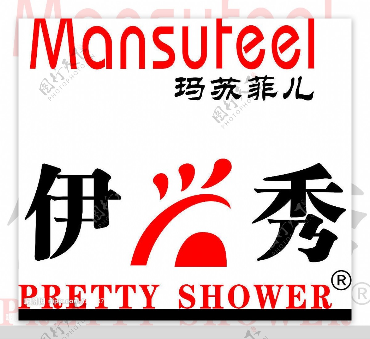 玛苏菲儿悠闲服饰中国驰名商标图片