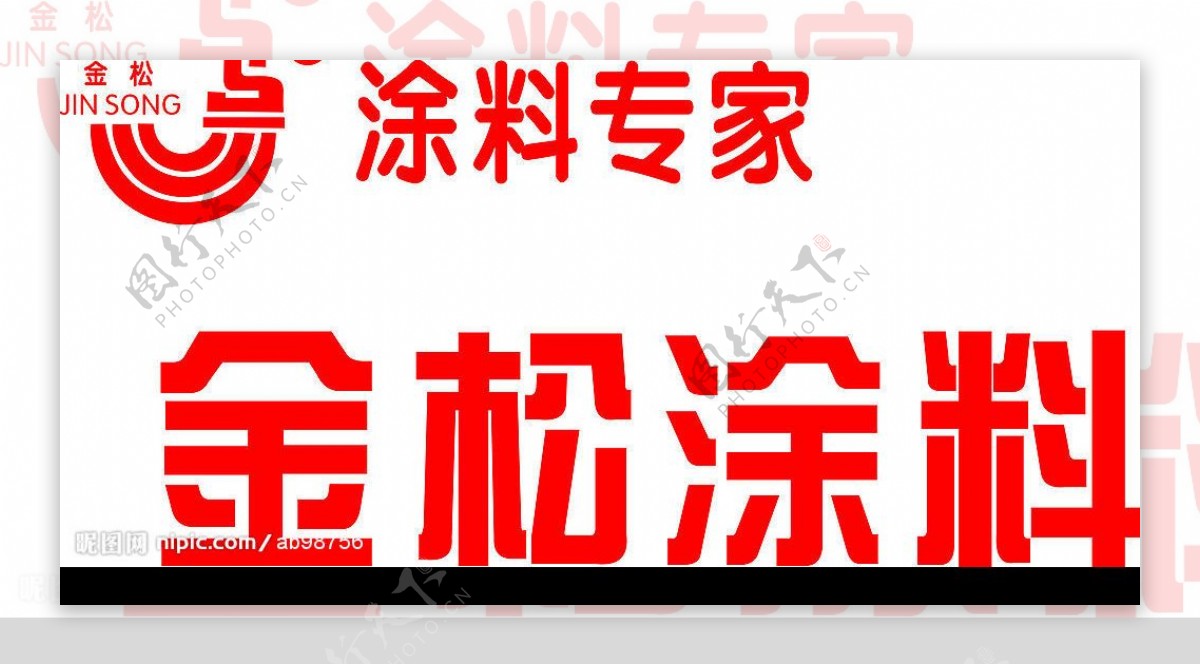 中国涂料业著名商标金松涂料图片