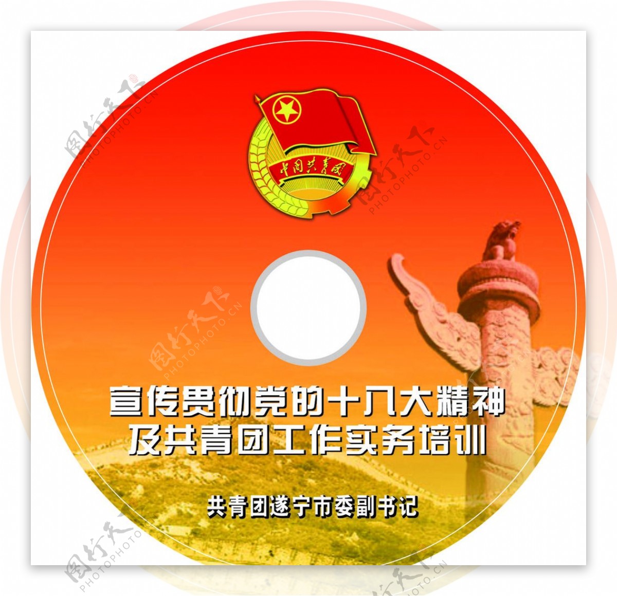 政府光碟图片