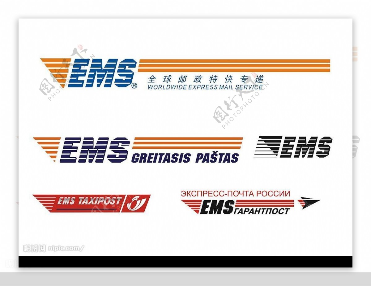 EMS全球邮政特快专递标志LOGO矢量图图片