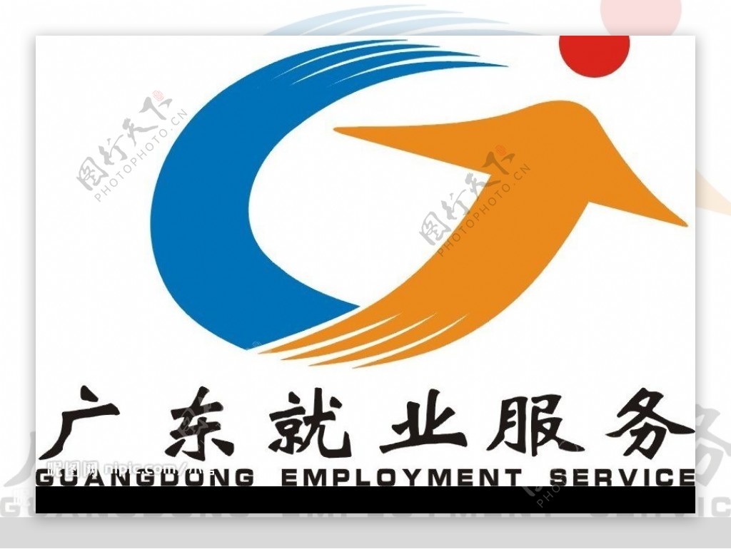 广东就业服务标志图片