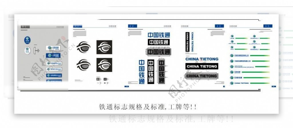 铁通标志规格及标准工牌等图片