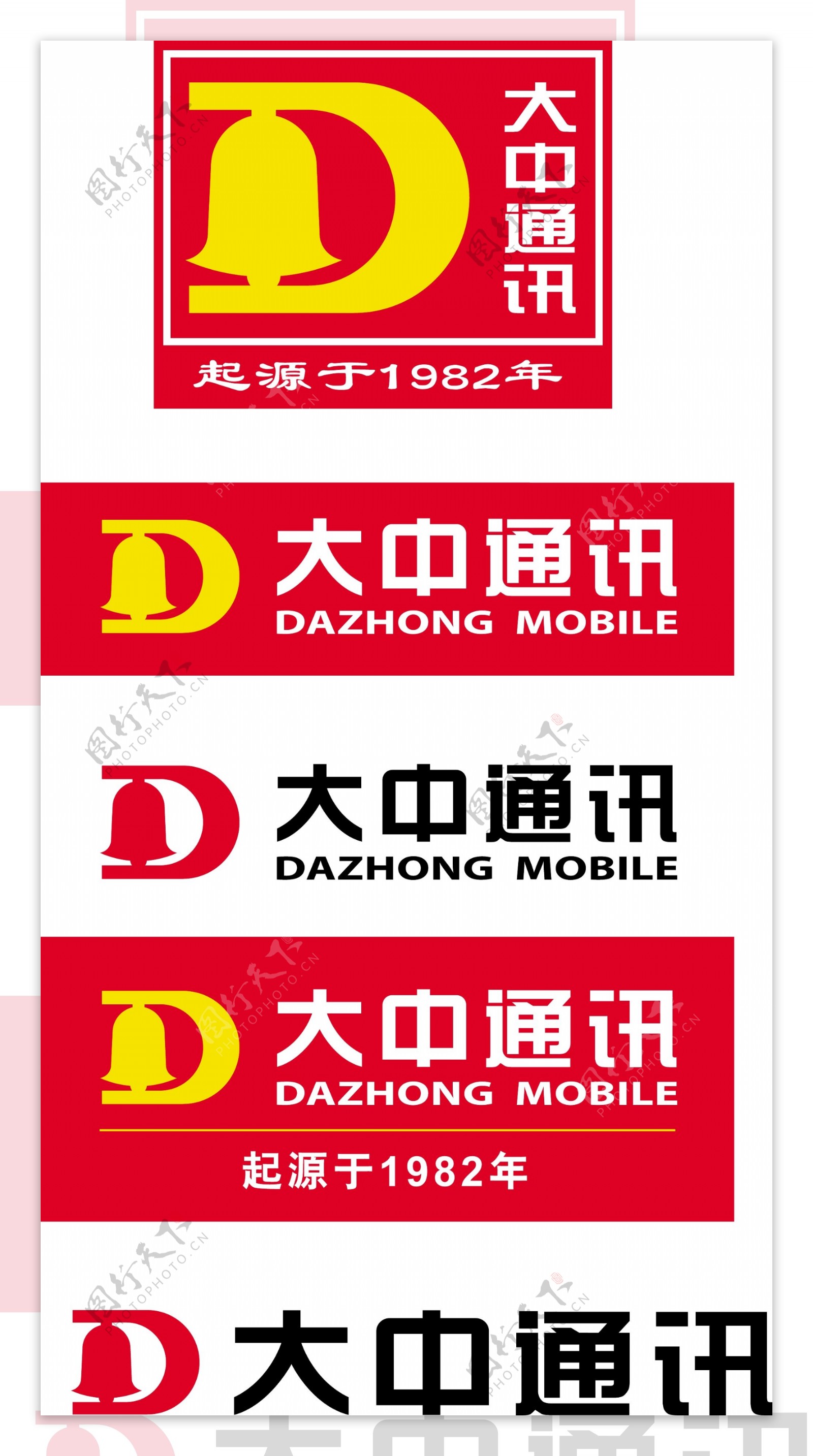 最新大中电器LOGO标志图片