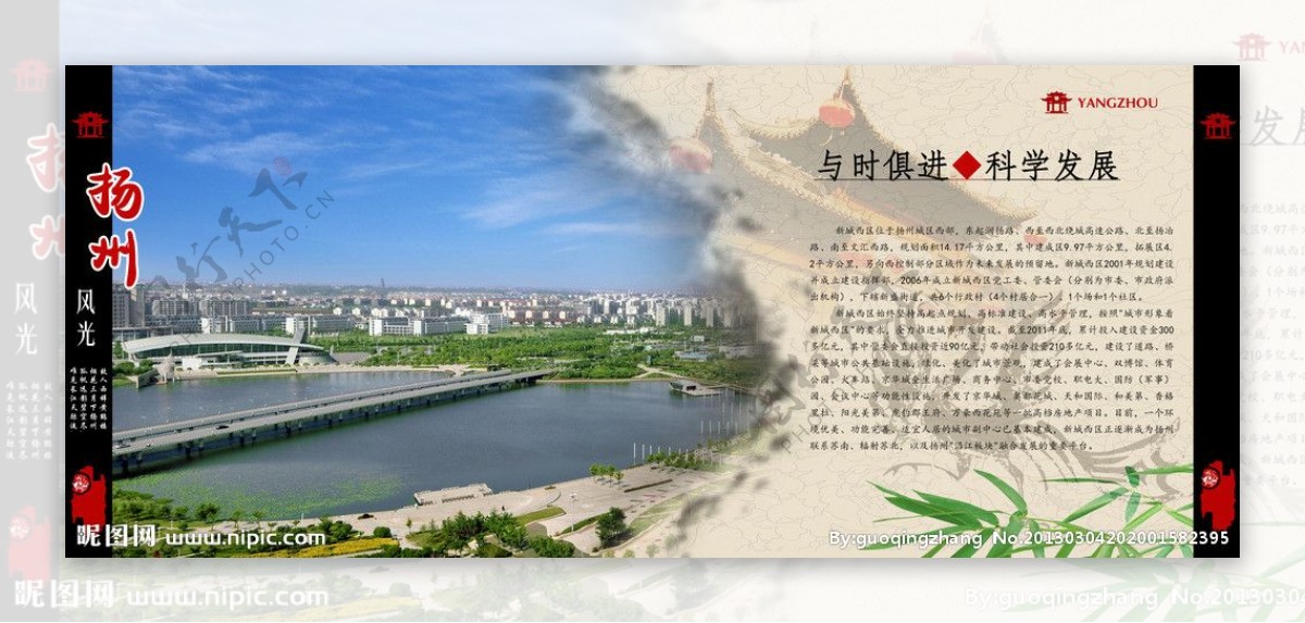 扬州风景画册图片